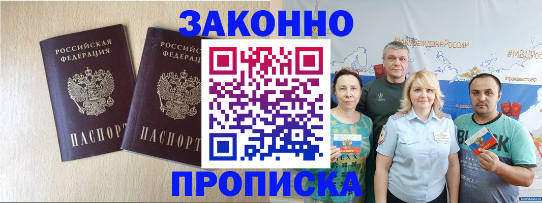 прописка поиск в Тюмени