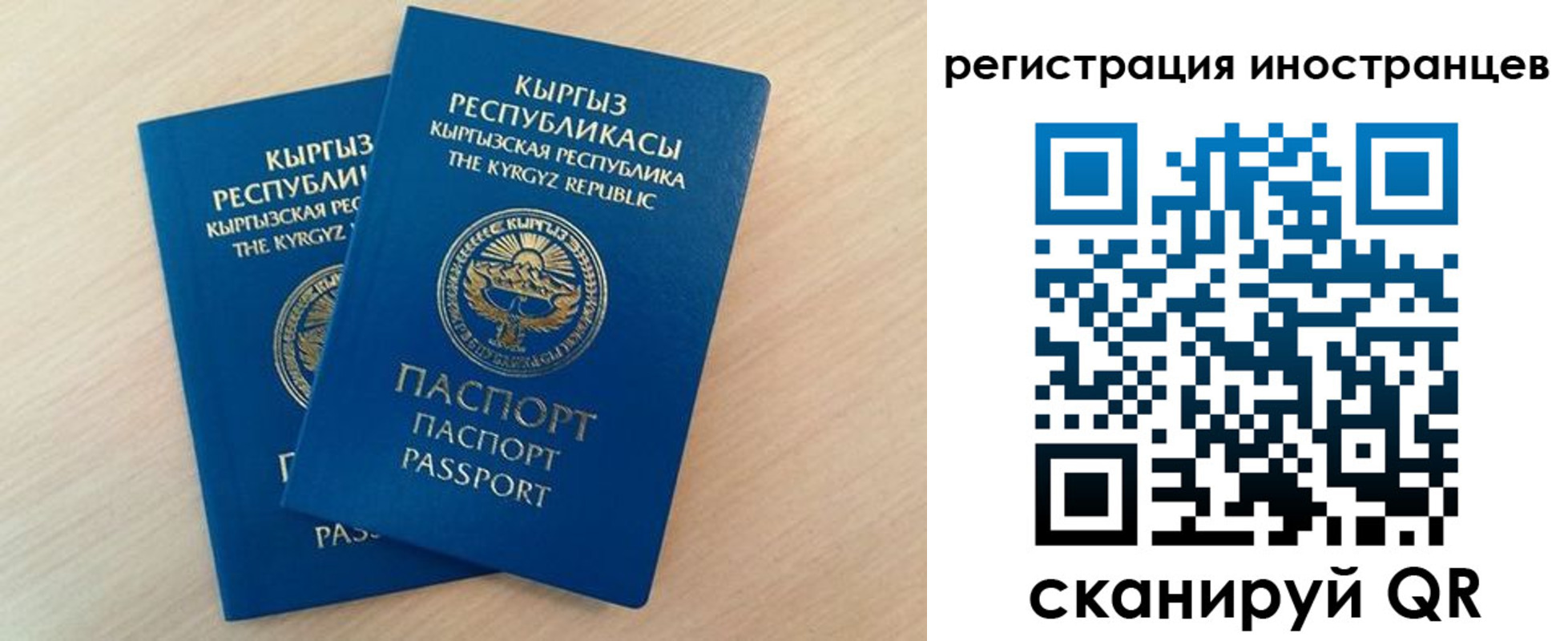временная регистрация законно в Тюмени