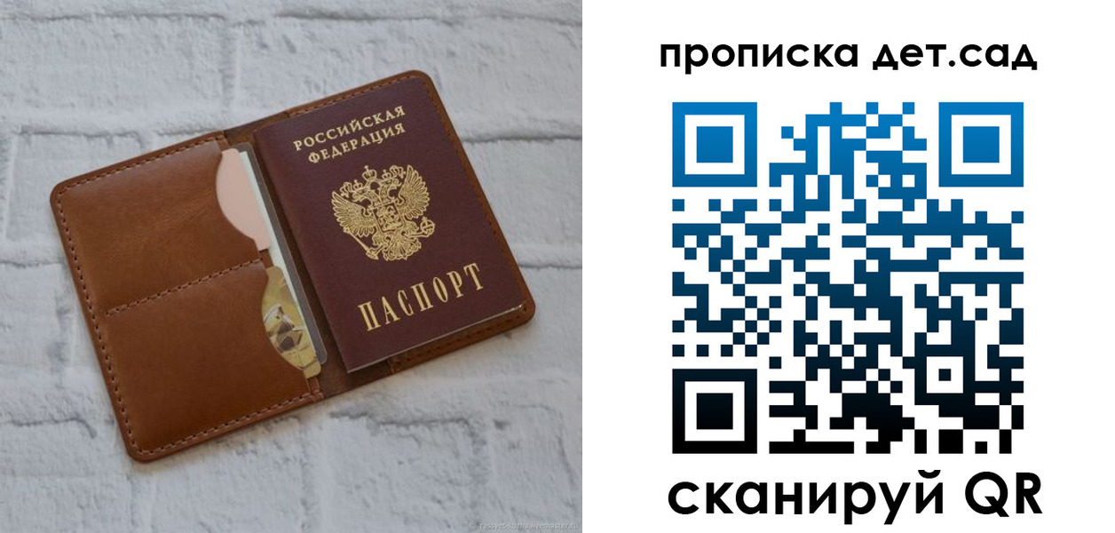 прописка ребенка в Тюмени