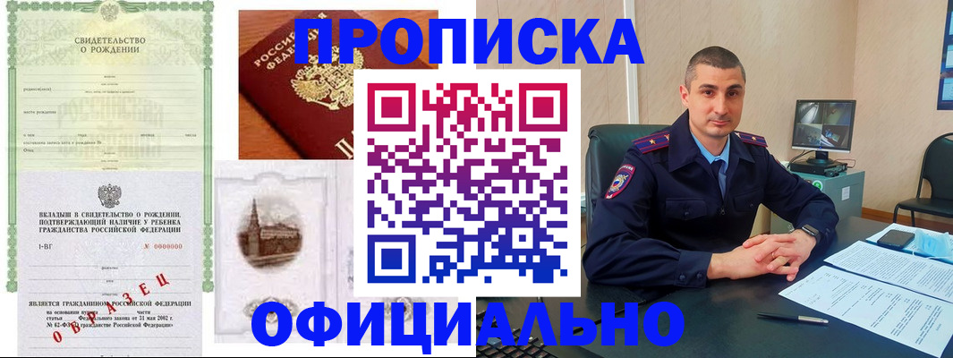 прописка иностранных граждан в Тюмени
