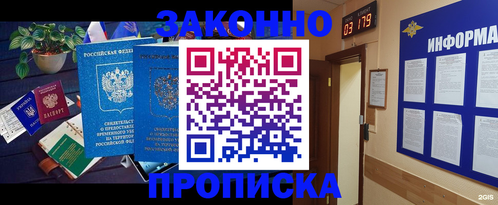прописка паспорт в Тюмени