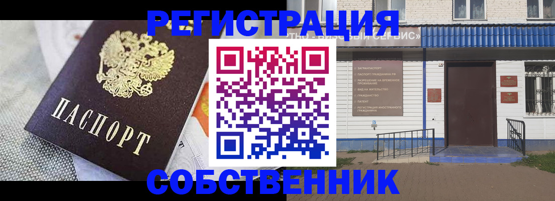 временная регистрация собственник в Тюмени