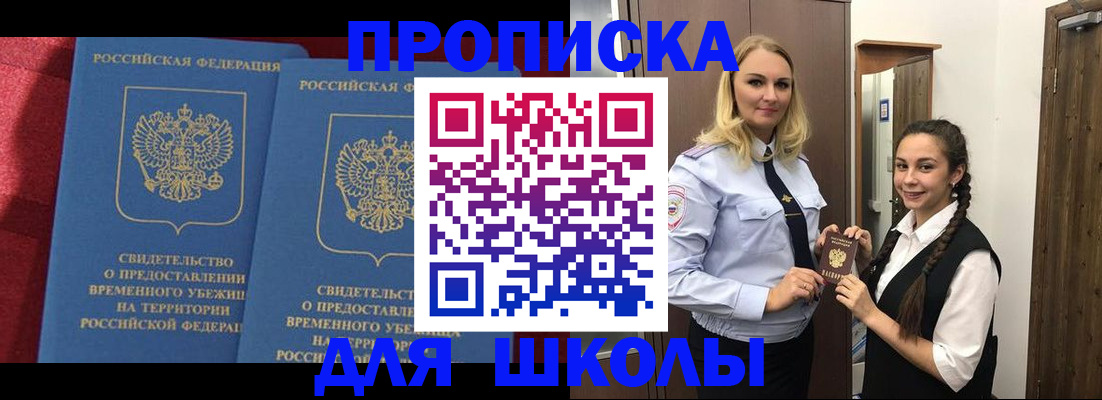 временная регистрация гарантия в Тюмени
