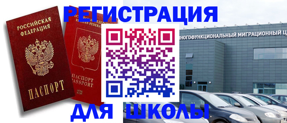 миграционный учет в Тюмени