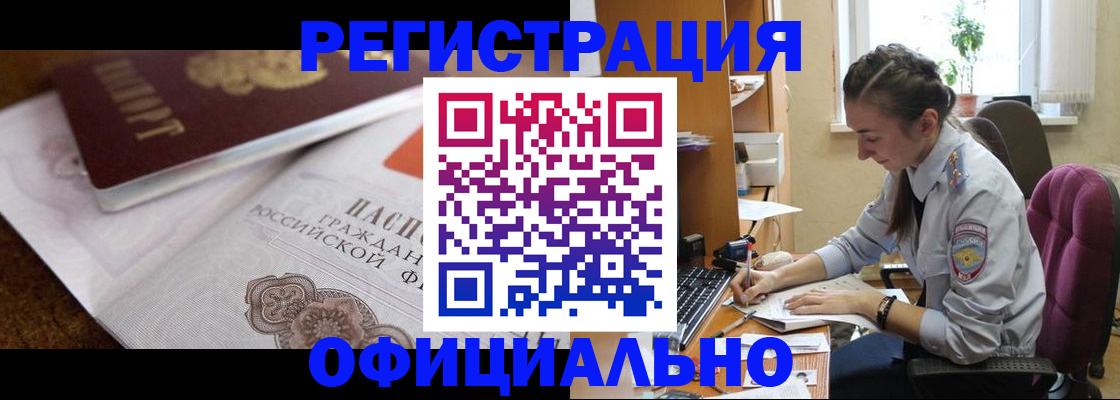 прописка 2025 в Тюмени