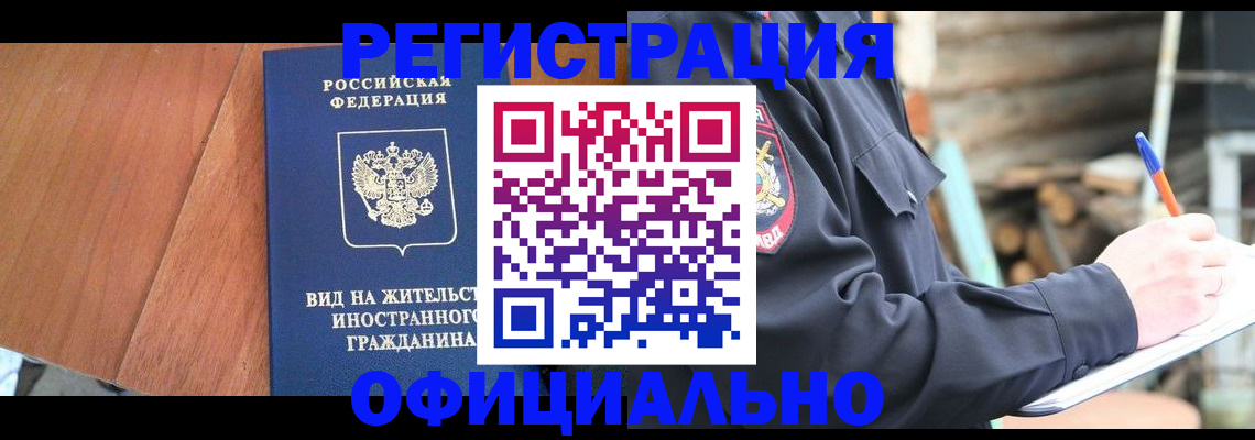 прописка от собственника в Тюмени