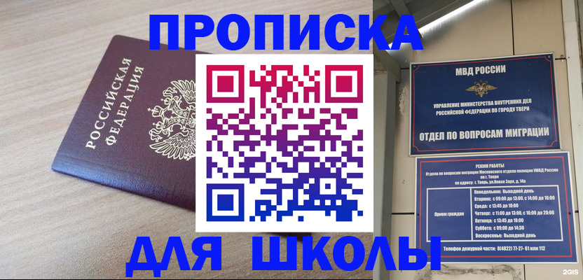 временная регистрация законно в Тюмени