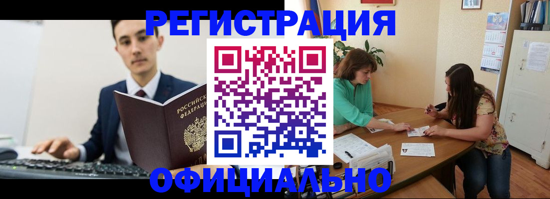 временная регистрация недорого в Тюмени