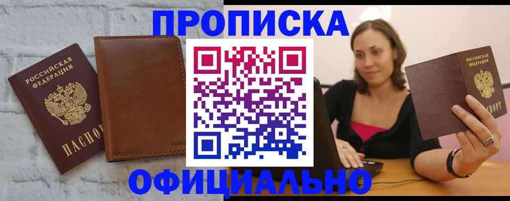 временная регистрация гарантия в Тюмени