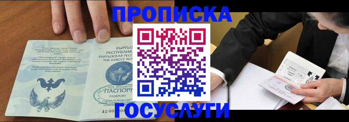 временная регистрация купить в Тюмени