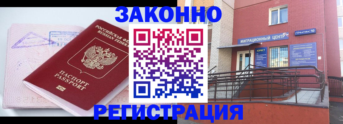 прописка гарантия в Тюмени