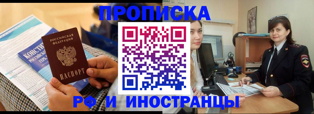 прописка поиск в Тюмени