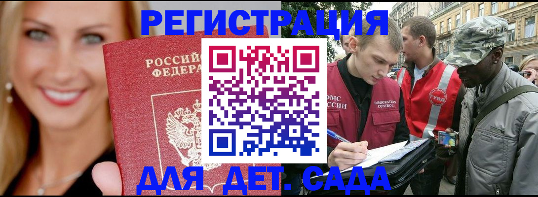 временная регистрация 2025 в Тюмени